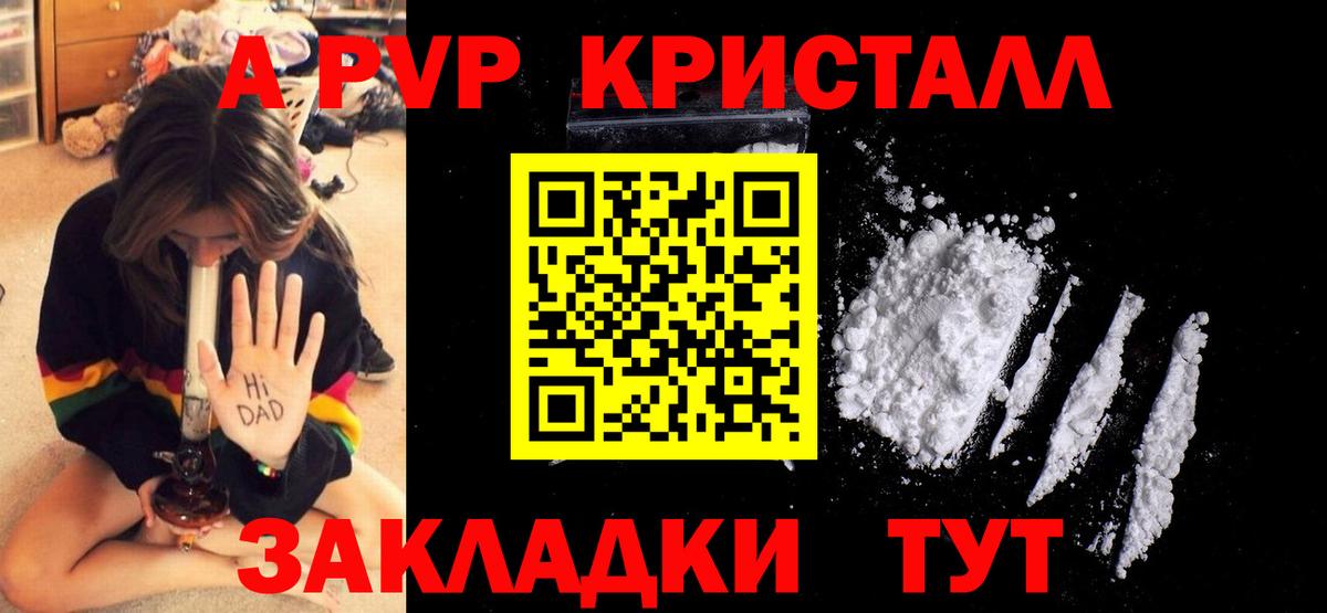 A PVP VHQ Назрань