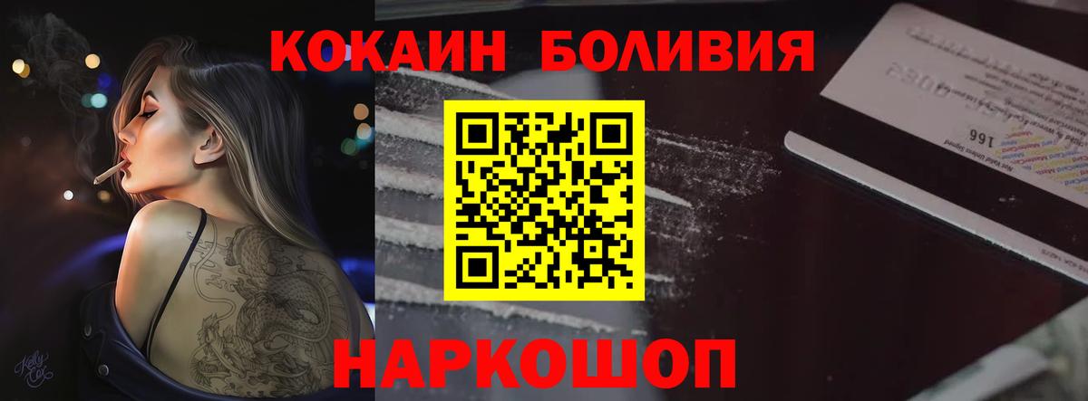 КОКАИН Колумбийский Назрань