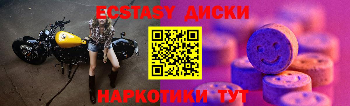 ЭКСТАЗИ VHQ Назрань