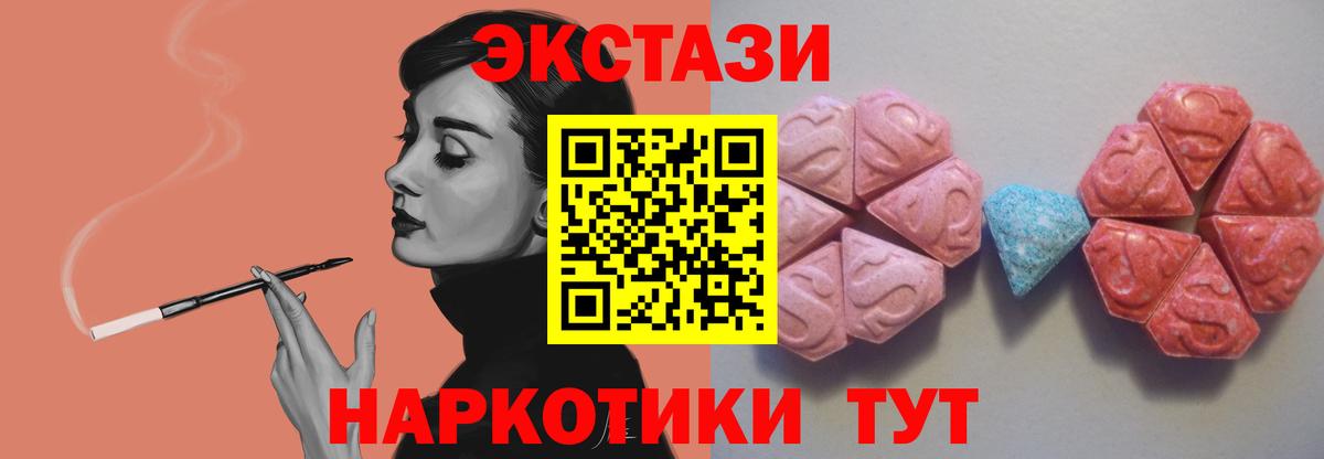 Экстази VHQ  Вход с VPN  ЭКСТАЗИ mix  Экстази  Назрань 
