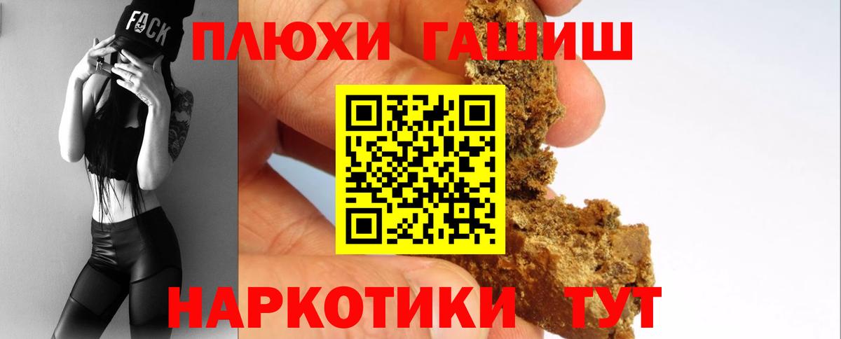 ГАШИШ хэш Назрань