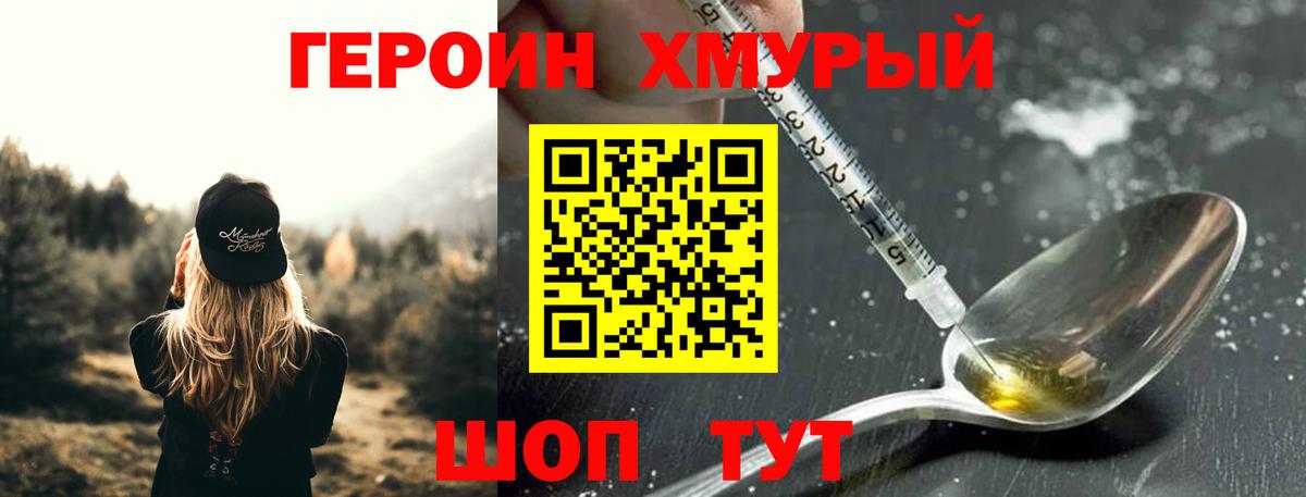 ГЕРОИН афганец  Вход с VPN  ГЕРОИН  Назрань 