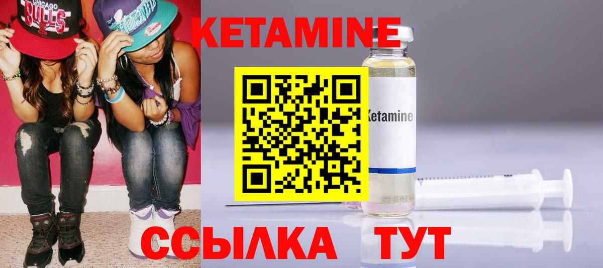 Назрань  КЕТАМИН VHQ  Вход с VPN  КЕТАМИН ketamine 