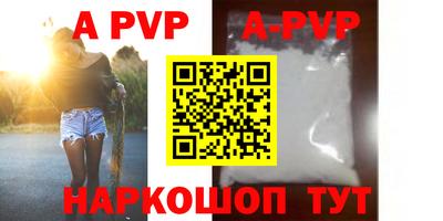 альфа пвп Жуковский