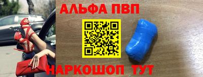 альфа пвп Жуковский