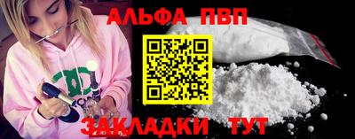 альфа пвп Жуковский