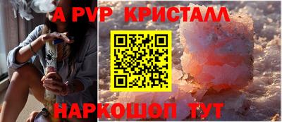 альфа пвп Жуковский