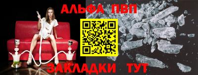 альфа пвп Жуковский
