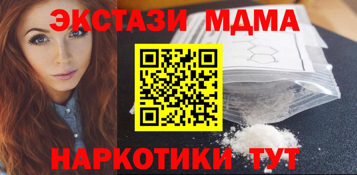 Назрань  МДМА кристаллы  МДМА  Вход с VPN 