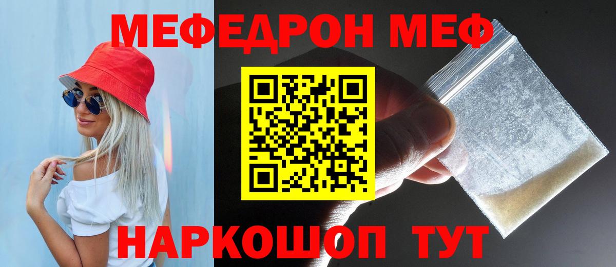 Мефедрон кристаллы  Вход с VPN  МЕФ 4 MMC  Меф  Назрань 