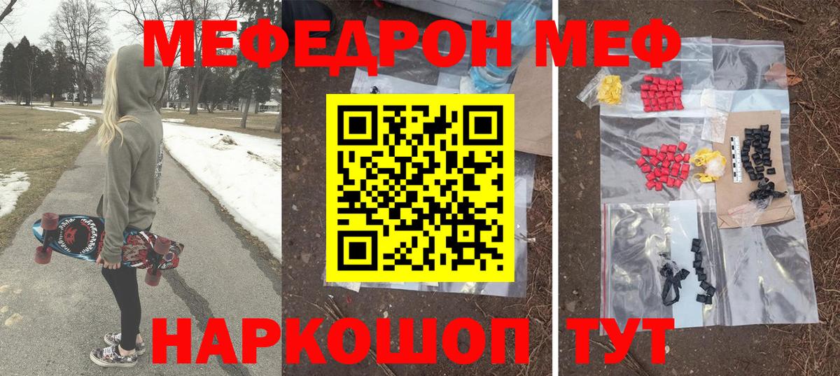 МЕФ мука Назрань