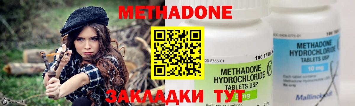 Назрань  Метадон белоснежный  Метадон белоснежный  Вход с VPN 