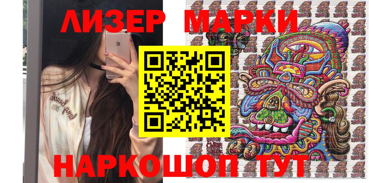 Марки N-bome 1500мкг  Вход с VPN  Назрань  Наркотические марки  Марки N-bome 1500мкг 