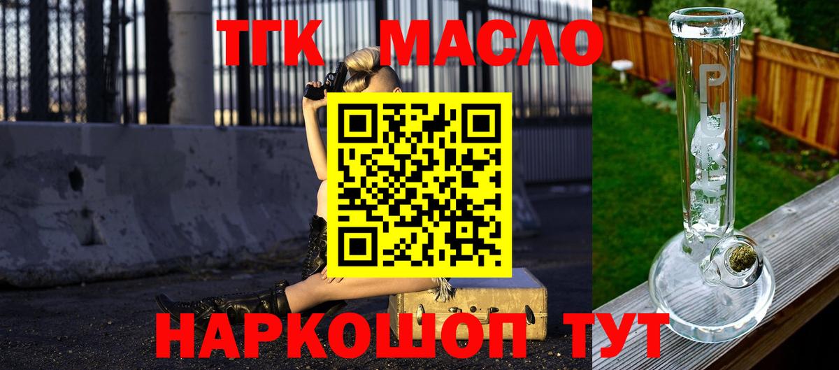 ТГК вейп с тгк Назрань