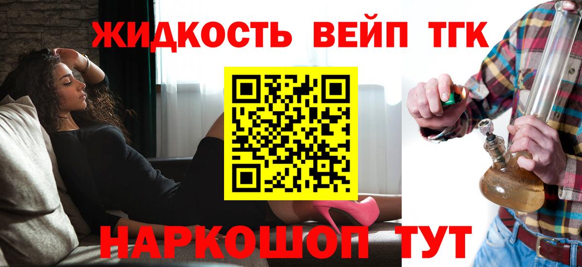 Дистиллят ТГК THC oil  Вход с VPN  Назрань 